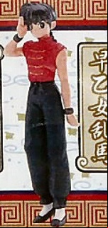 manga - Ranma 1/2 - HG Rumic World - Ranma Saotome Ver. Garçon - Bandai