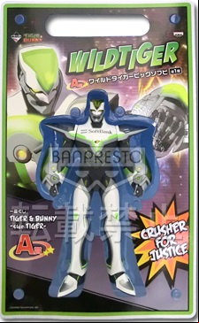 Wild Tiger - Ichiban Kuji Ver. Side Tiger - Banpresto