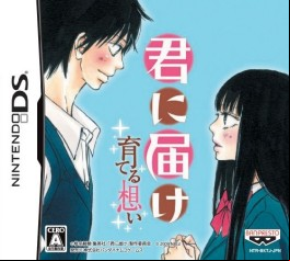 Kimi ni todoke - Sodateru omoi