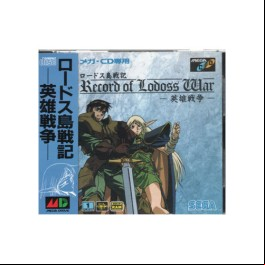 Record Of Lodoss War