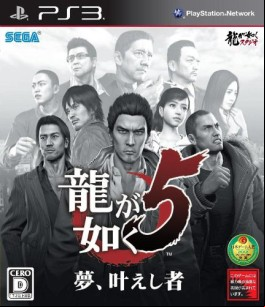 Yakuza 5