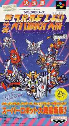 Jeu Video - Dai 4 Ji Super Robot Taisen