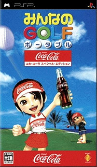 Everybody's Golf - Coca Cola Special Edition