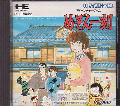 Maison Ikkoku