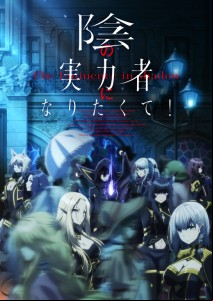 The eminence in shadow anime visual 01