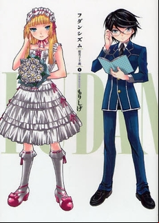 Manga - Fudanshism - Fudanshi Shugi vo