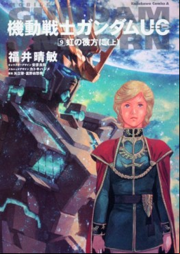 Manga - Manhwa - Mobile Suit Gundam Unicorn jp Vol.9