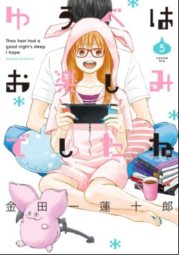 Manga - Manhwa - Yûbe wa Otanoshimi Deshita ne jp Vol.5