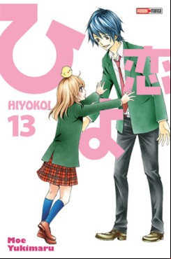 Manga - Manhwa - Hiyokoi Vol.13