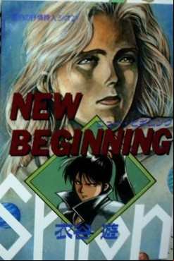 New Beginning vo
