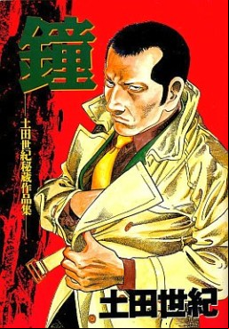 Kane vo
