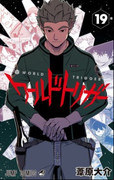 Manga - Manhwa - World Trigger jp Vol.19